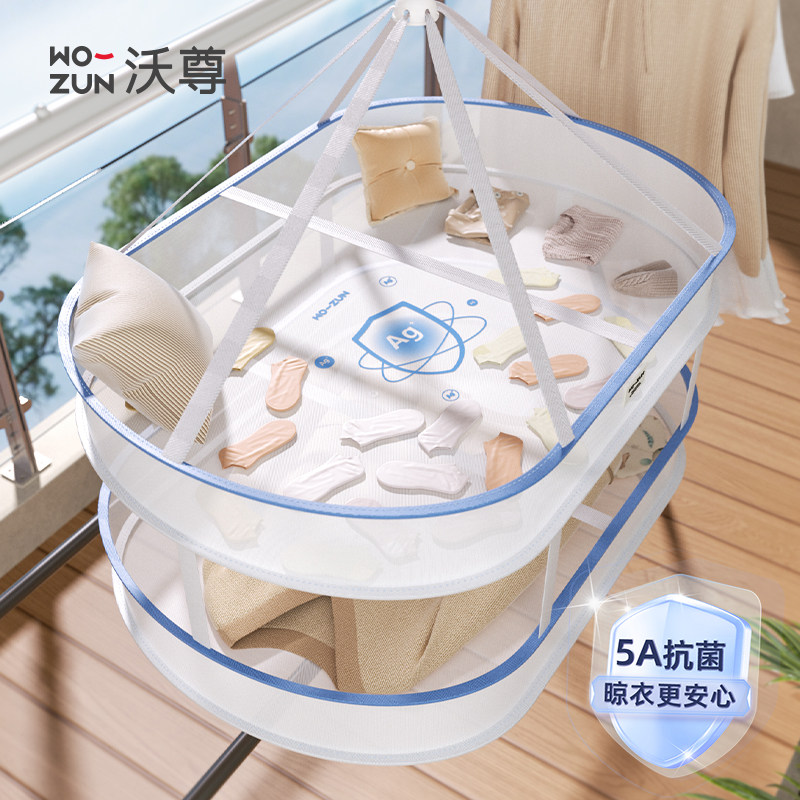 【99%抗菌】晾衣网平铺晾晒神器