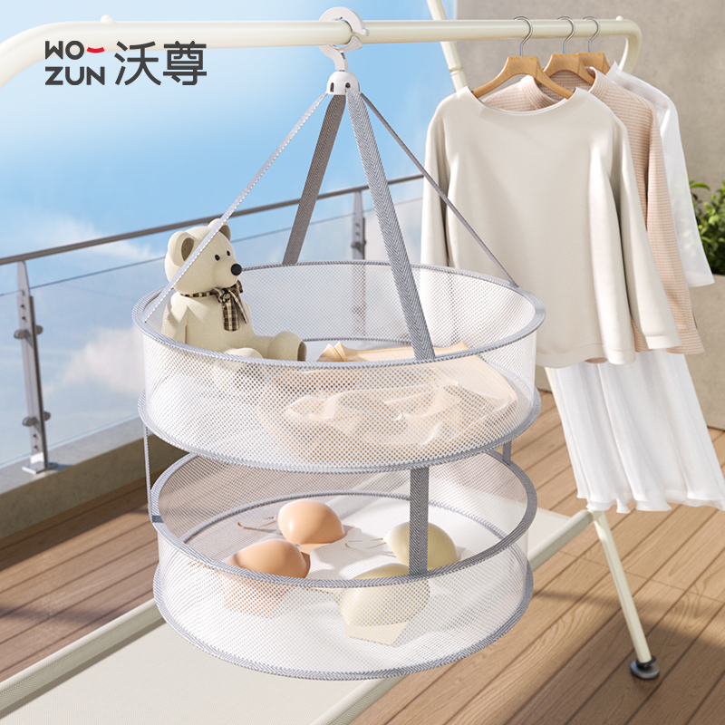 晾衣网毛衣羊毛衫袜子平铺晾衣架