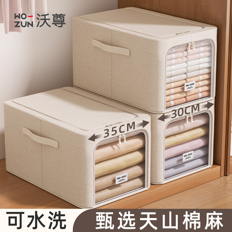 放衣柜衣物收纳箱整理箱棉麻窄长款换季衣服专用收纳盒长方形百纳,收纳整理,收纳箱,淘宝优惠券,粉丝福利购,淘宝优惠卷