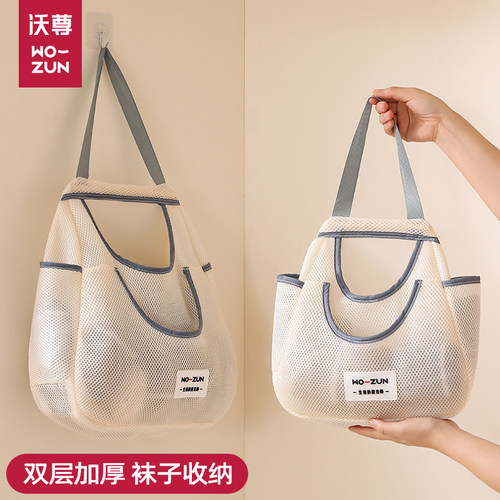 袜子收纳网兜侧边口袋设计