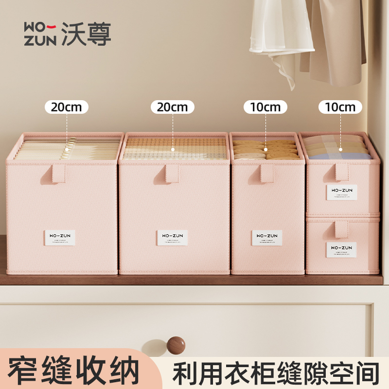 窄长款缝隙专用收纳盒衣柜扩容