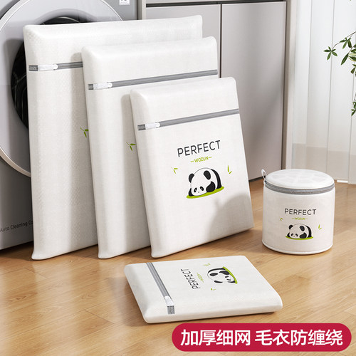 毛衣羊毛衫专用洗衣袋衣物护洗袋