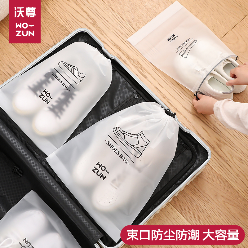 鞋子收纳袋出差便携旅游束口鞋包