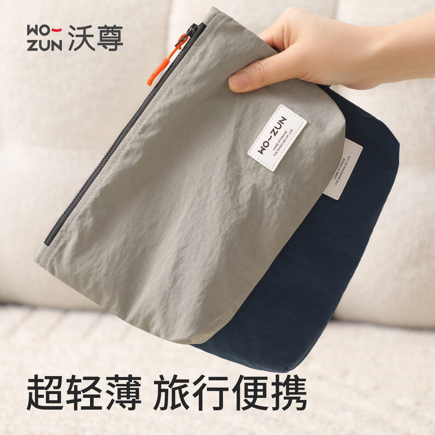 防水旅行收纳袋轻薄便携图片