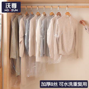 一次性大衣防尘套服防尘罩家用挂式长款衣物干洗专用透明挂衣袋