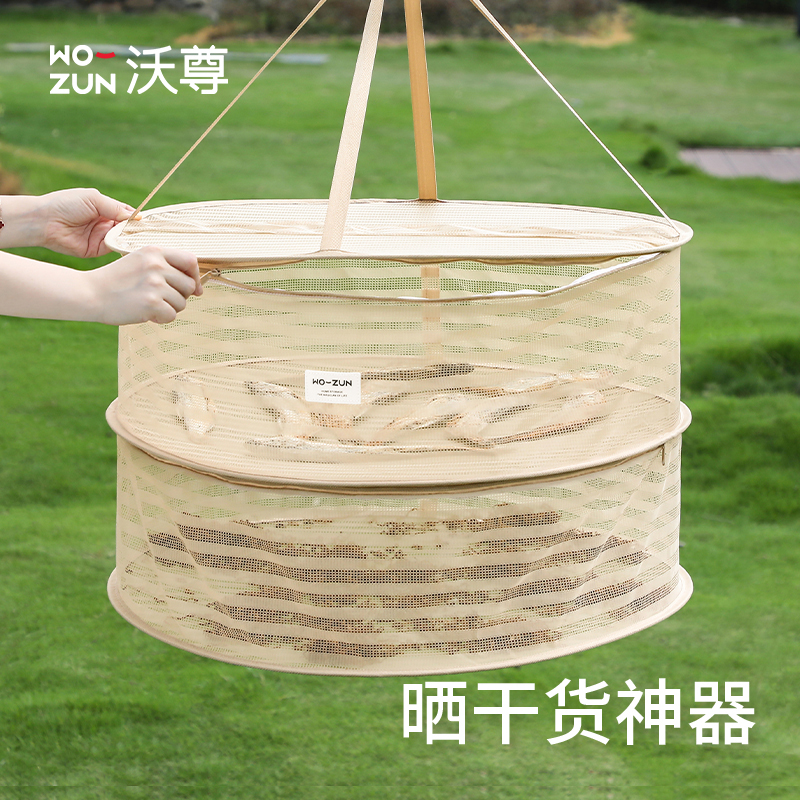 晒东西的干货网晒菜网平铺可折叠