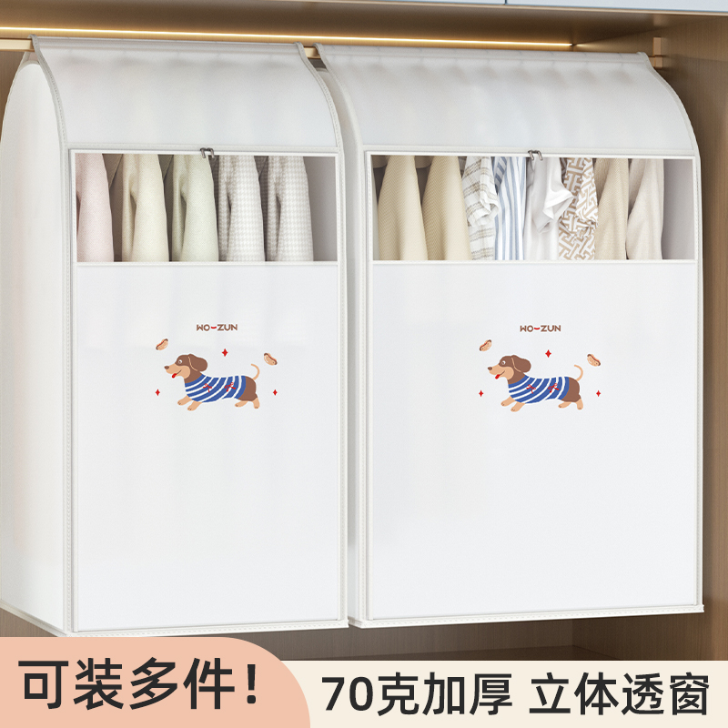 衣架防尘罩立体可视窗挂衣服袋子