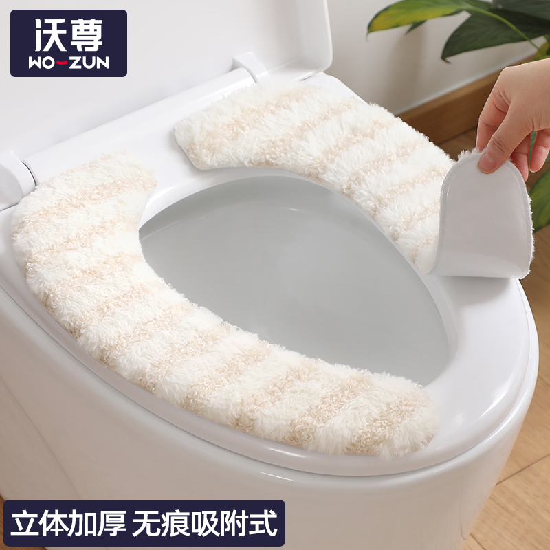 马桶坐垫家用夏季加厚粘贴式通用