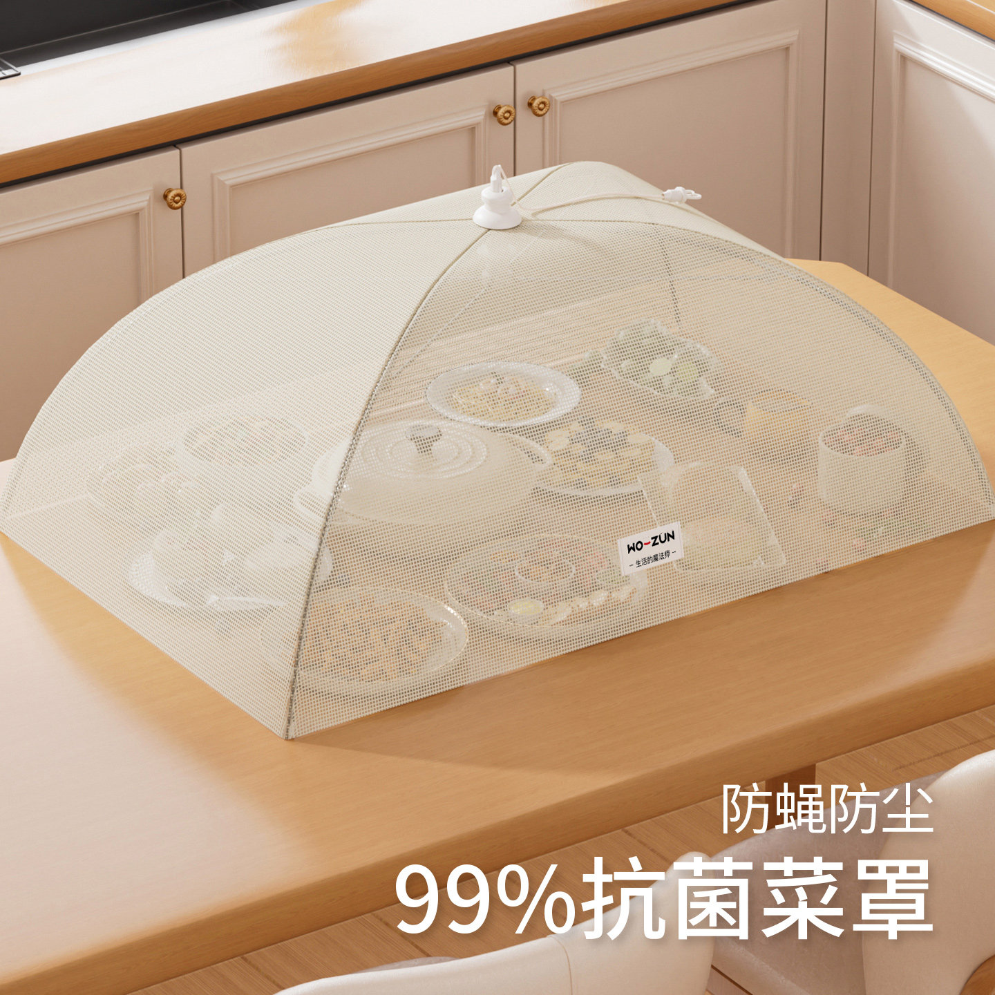 菜盖罩2026新款家用可折叠盖菜罩子遮尘防蝇剩饭菜食物罩菜神器