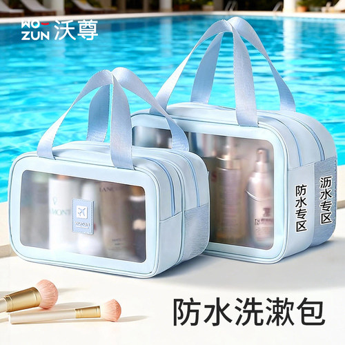 干湿分离洗漱包防水大容量化妆包