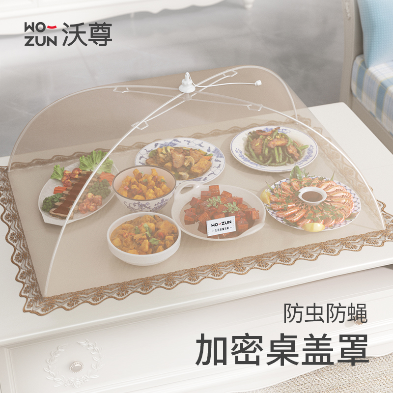 深色餐桌菜罩防蝇防虫效果更好！