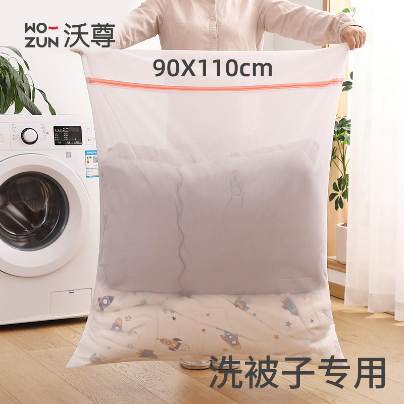洗被子网袋超大号羽绒服洗衣袋洗衣机专用护洗袋窗帘床单被套网兜,收纳整理,护洗袋,淘宝优惠券,粉丝福利购,淘宝优惠卷