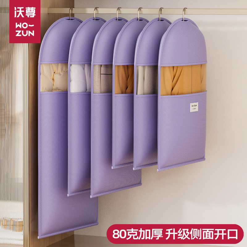 衣服防尘罩透明可视家用侧面拉链
