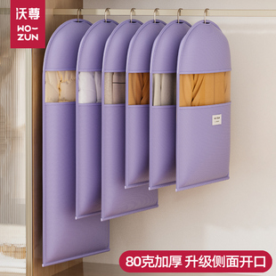 家用透明衣柜收纳套大衣西装 衣服防尘罩无纺布挂式 羽绒服挂衣物袋