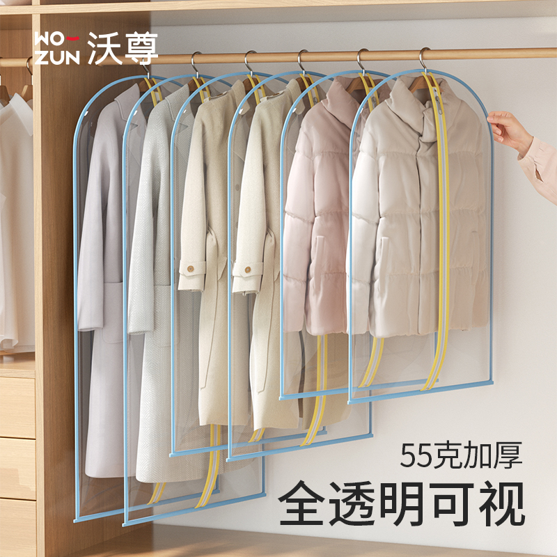 全透明衣服防尘罩拿取方便又好看