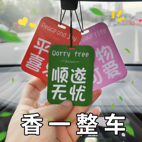 Аромотерапия для авто, подвеска, духи, парфюмированный дезодорант с легким ароматом, популярно в интернете, стойкий легкий аромат