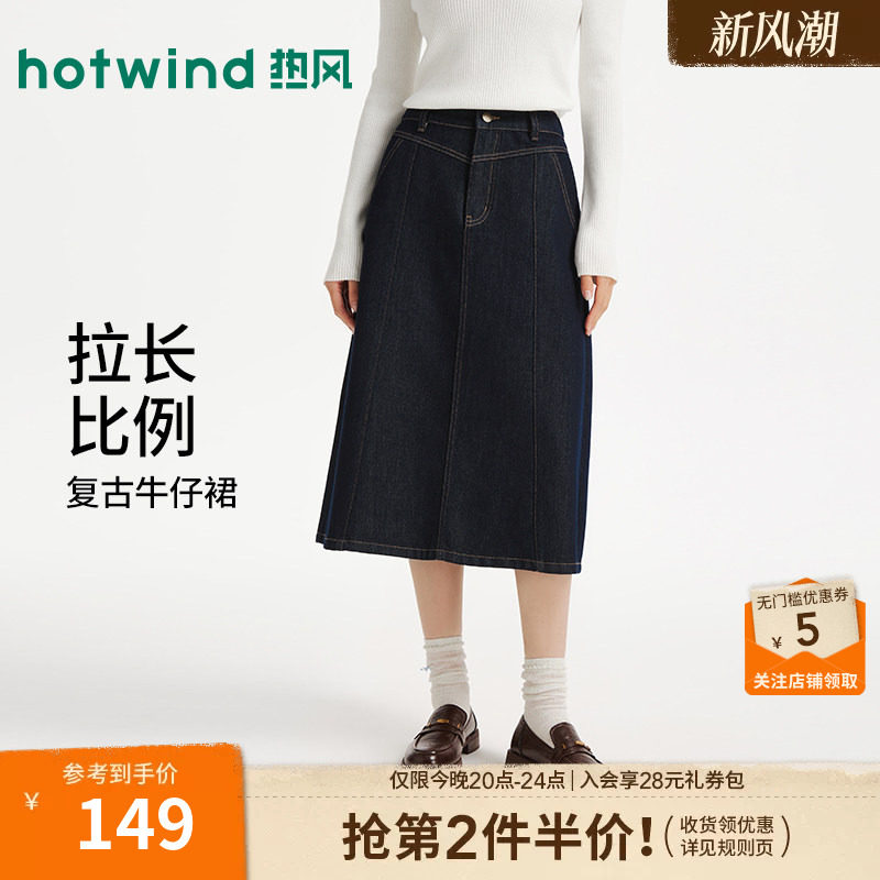 2026年秋季新款女士复古牛仔半裙