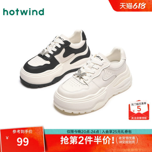 热风女鞋25春休闲板鞋新品5折起