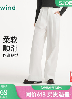 热风女士白色休闲长裤2025年秋季新款时尚宽松直筒显瘦西裤长裤