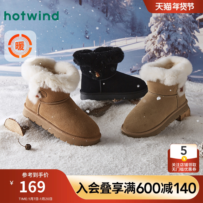 热风加绒厚底雪地靴女24冬新款经典保暖百搭女鞋休闲短靴子棉鞋