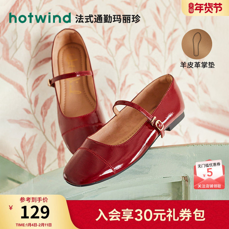 热风女鞋24秋新款女士法式晚风银色玛丽珍鞋平底红色单鞋芭蕾舞女,女鞋,浅口单鞋,淘宝优惠券,粉丝福利购,淘宝优惠卷