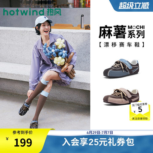 26年春季新款女士时尚休闲鞋