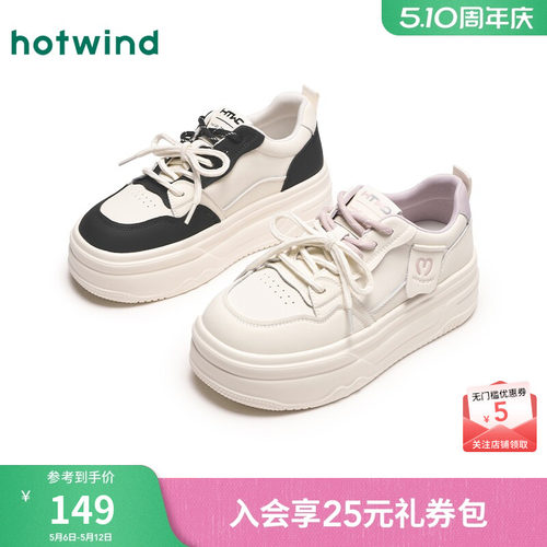 【商场同款】热风厚底小白鞋26春新黑白熊猫小个子增高百搭板鞋女 - 封面