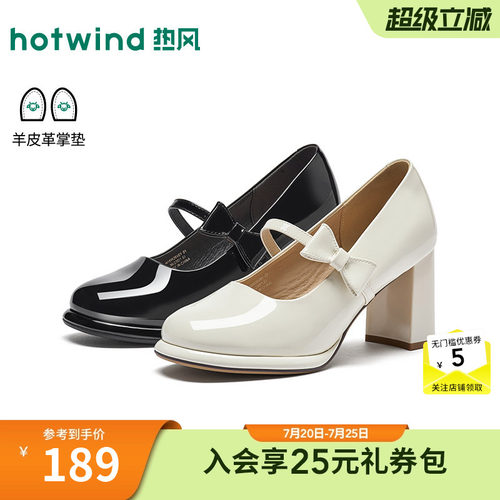 2026年秋季新款女士时尚玛丽珍鞋