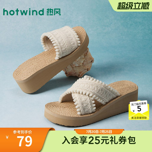 热风2026年夏季新款女时尚一字拖