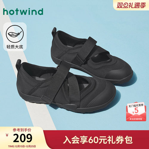 热风女鞋25春玛丽珍鞋新品5折起