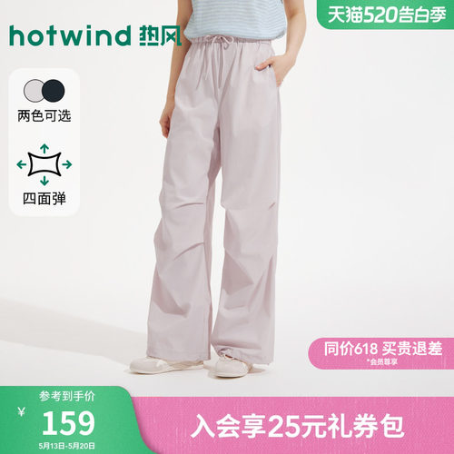 26年夏季新款女士休闲伞兵长裤