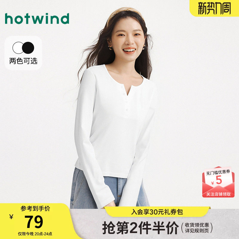 热风女士长袖T恤2026年春季新款美式复古亨利衫白色正肩长袖T恤女