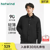 时尚 新款 翻领黑色羽绒服 羽绒服轻薄羽绒外套2025年冬季 热风男士