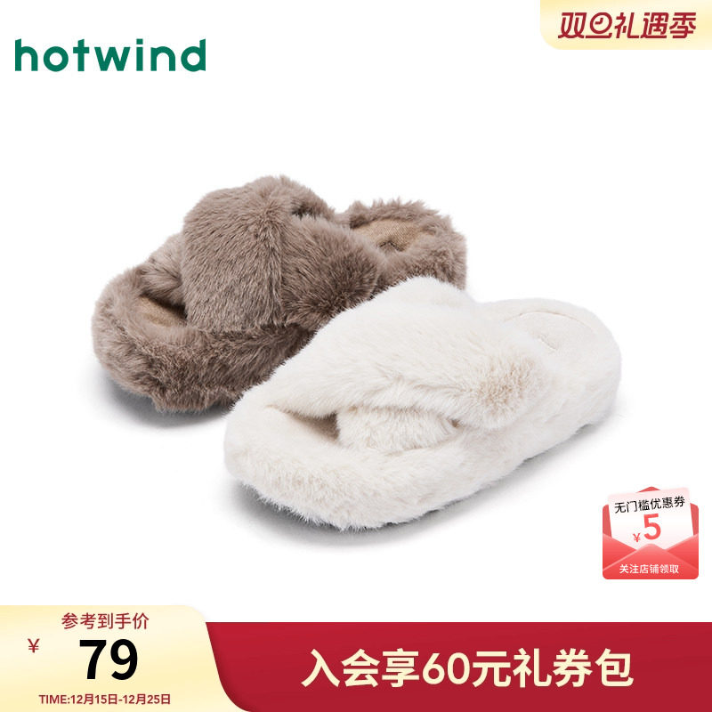 热风2025年新款女士时尚家居鞋