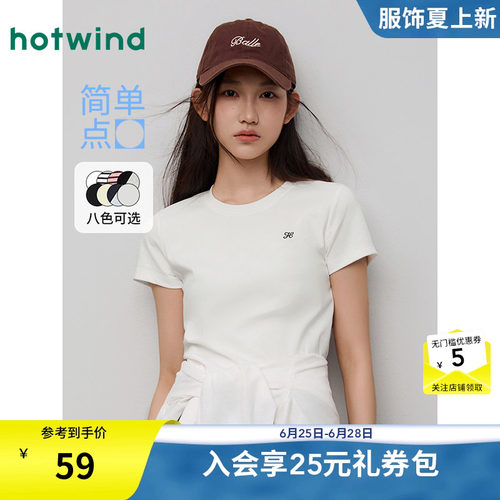 2025年夏季新款女士基础短T恤