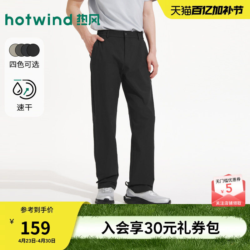 【商场同款】热风休闲直筒裤26夏新通勤休闲裤百搭商务正装长裤男