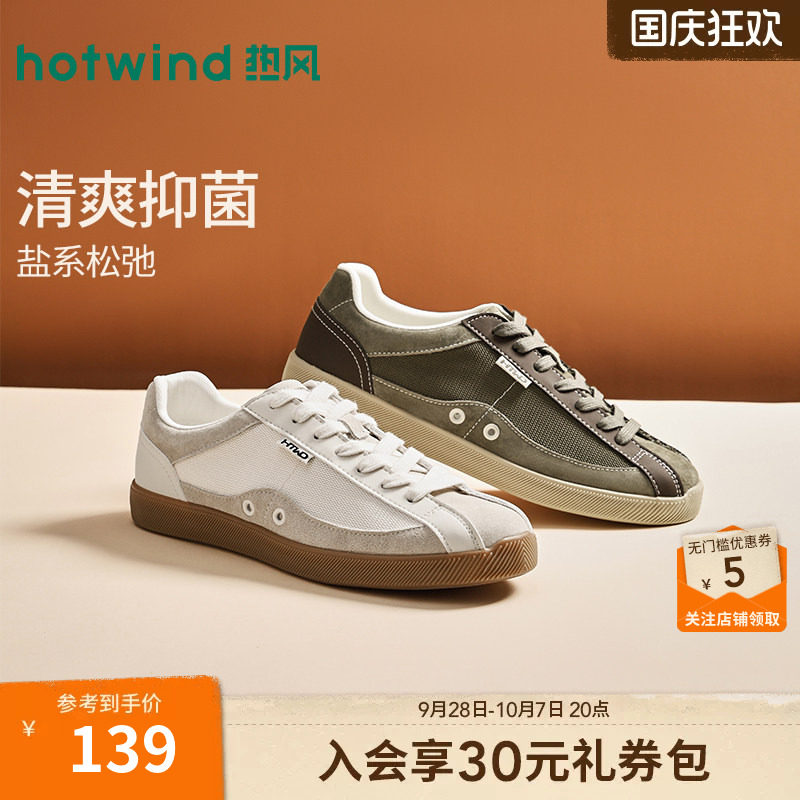 2026年夏季新款男士时尚休闲板鞋