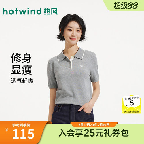 夏季新款女士简约翻领针织衫