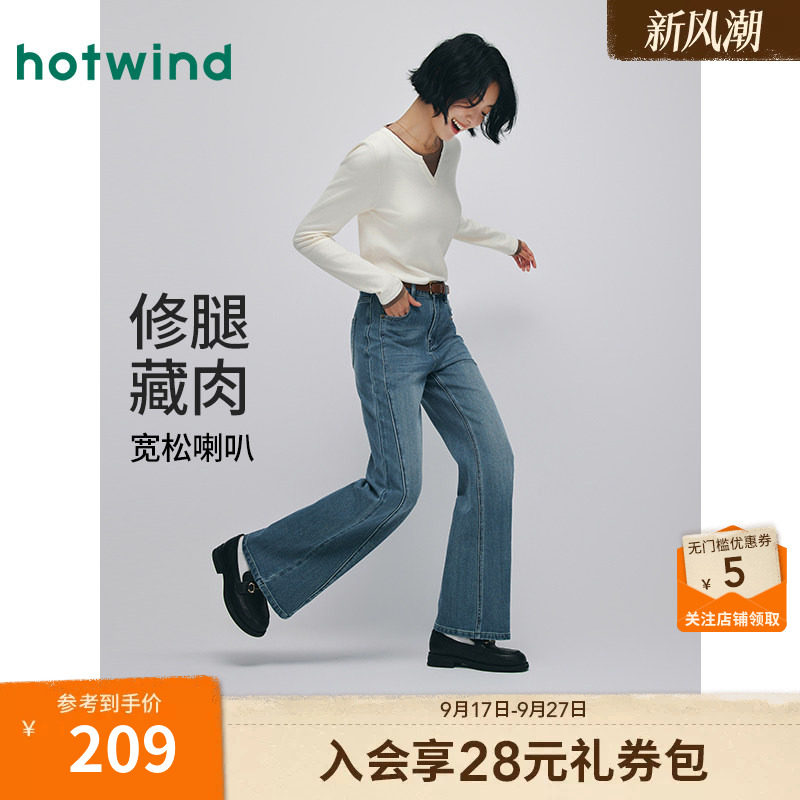 2025年秋季新款女士宽喇叭牛仔裤