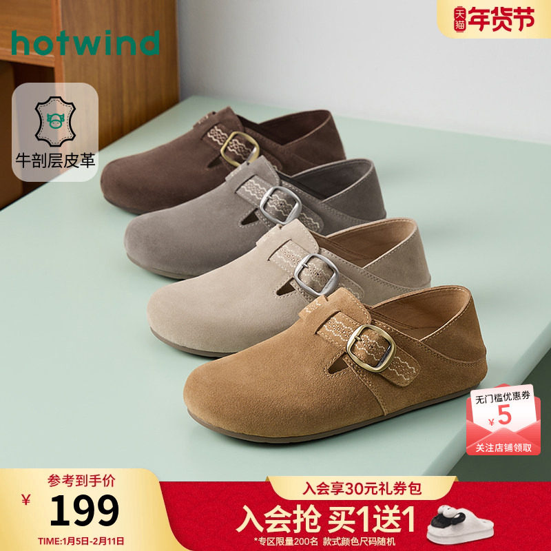 热风复古勃肯鞋女2026年春季新款两穿百搭休闲鞋一脚蹬女鞋子单鞋,女鞋,勃肯鞋/软木鞋,淘宝优惠券,粉丝福利购,淘宝优惠卷