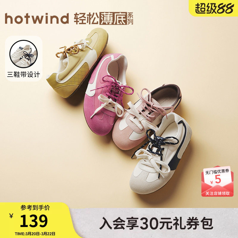 热风平底慢跑鞋女款2026年春季新款时尚运动休闲鞋撞色百搭阿甘鞋