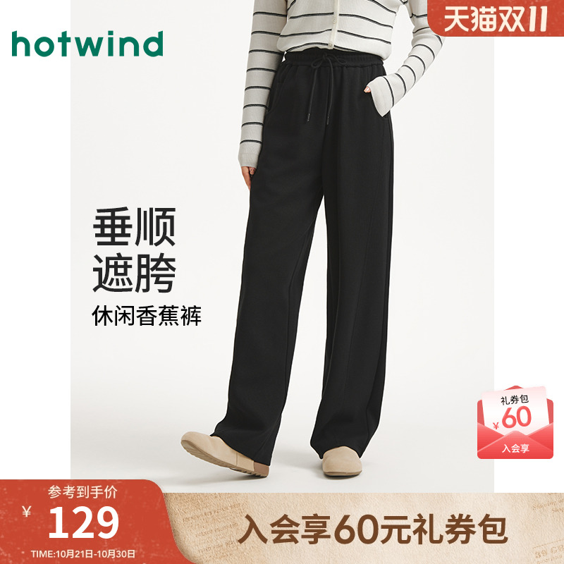 2025年秋季新款女士时尚香蕉卫裤