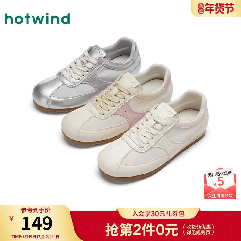 热风平底德训鞋女款2025年春季新款户外运动休闲鞋银色轻便板女鞋,女鞋,德训鞋,淘宝优惠券,粉丝福利购,淘宝优惠卷