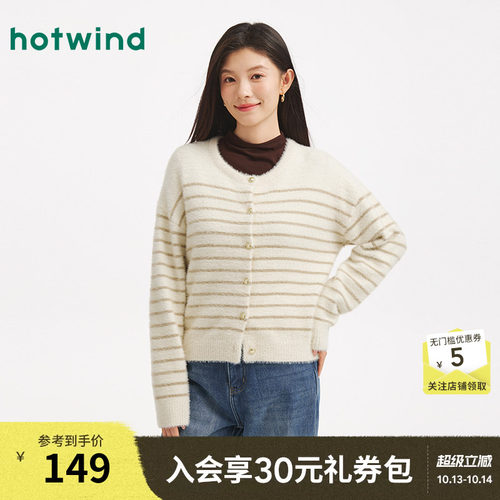 25年冬新款女士绒感条纹针织开衫