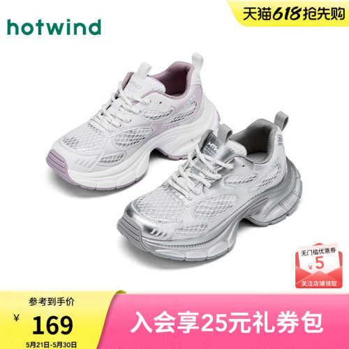 2026年春季新款女士时尚休闲鞋