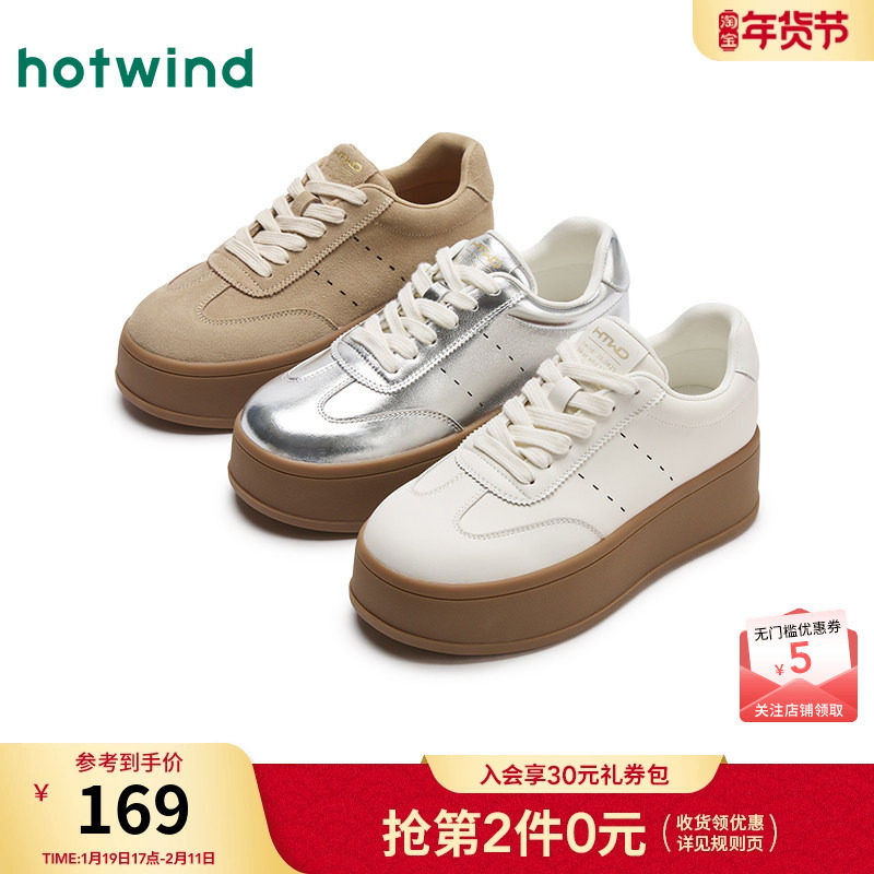 热风厚底德训鞋女款25春新款小个子增高休闲鞋银色阿甘女鞋,女鞋,休闲板鞋,淘宝优惠券,粉丝福利购,淘宝优惠卷