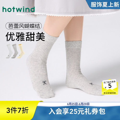 简单基础 舒适休闲