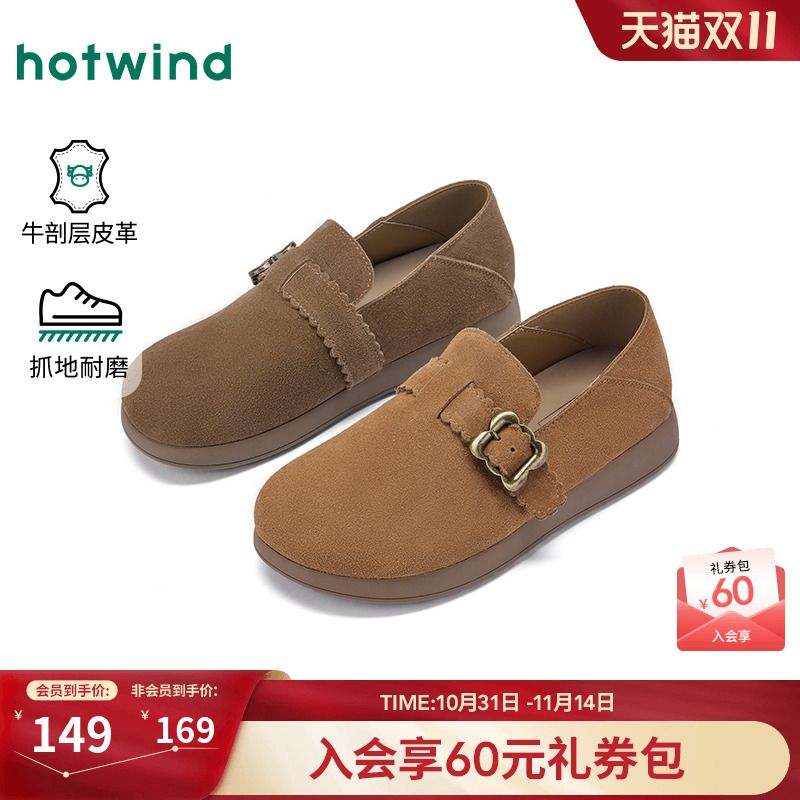 热风2026年新款女士时尚休闲鞋