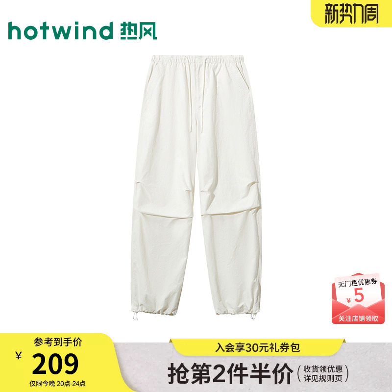 热风女士白色休闲工装裤2026夏季新款轻薄伞兵长裤直筒宽松束脚裤