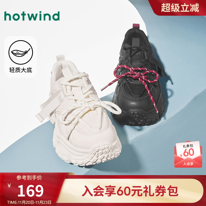 热风女鞋25春老爹鞋新品5折起